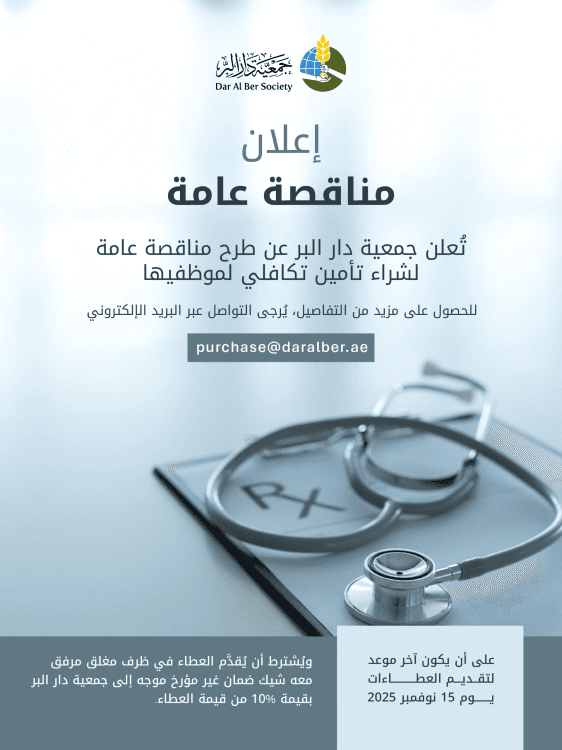 طرح مناقصة عامة 